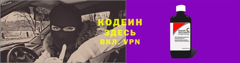 Codein Purple Drank  MEGA как войти  Дмитровск 