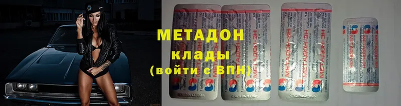 Метадон мёд  mega ССЫЛКА  Дмитровск 